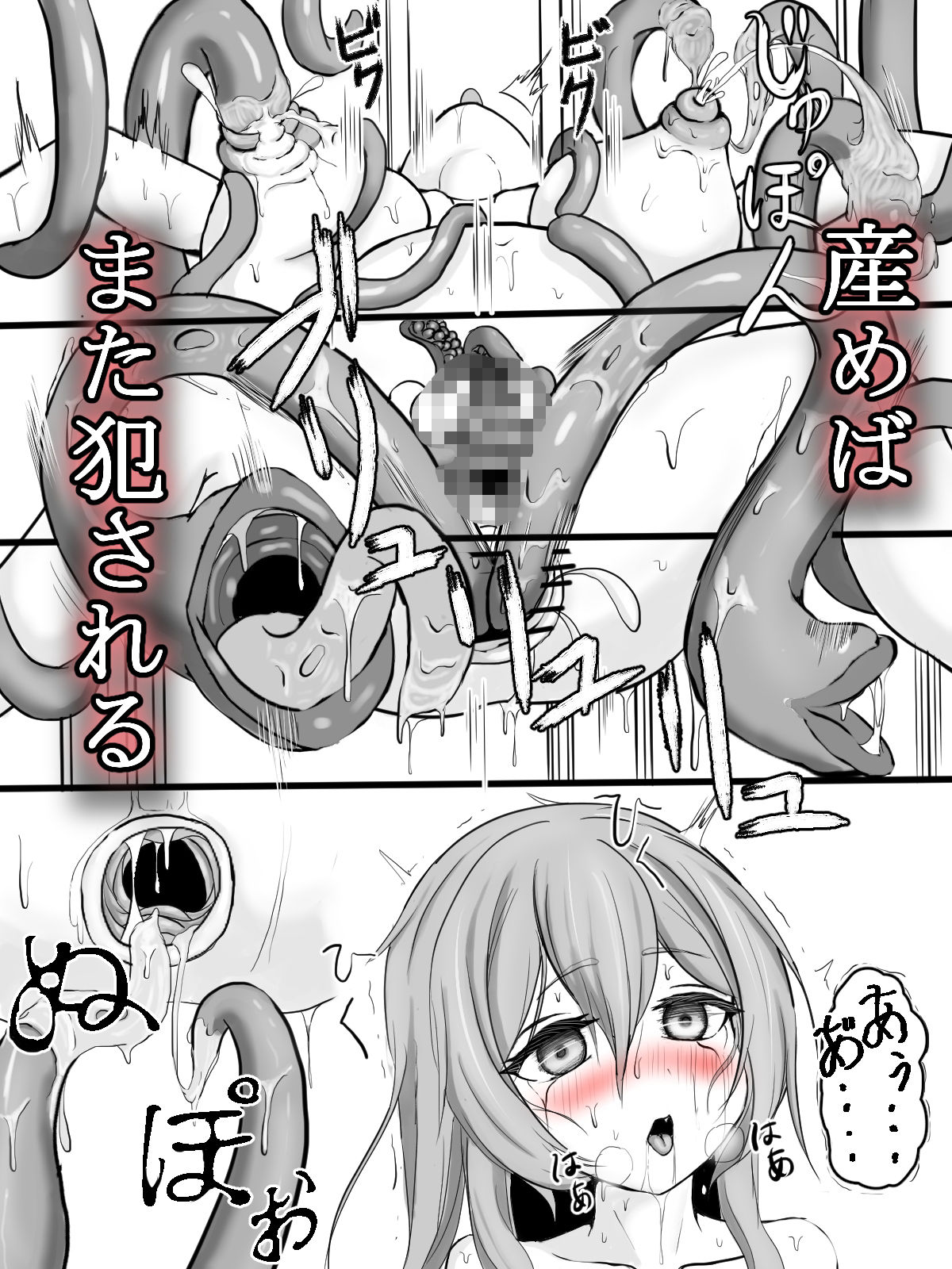 苗床少女の末路 〜無限出産イキ地獄〜