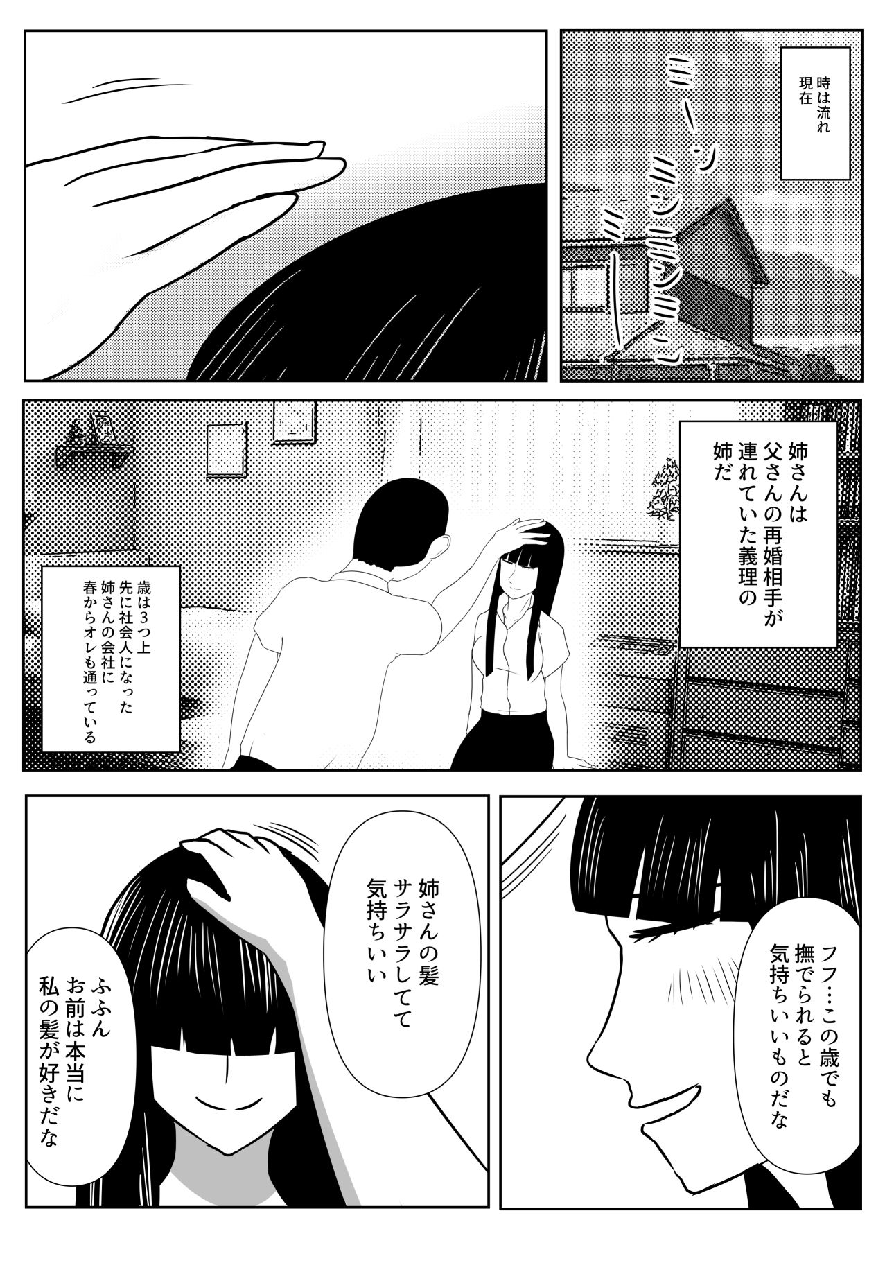 家族ごっこの終わり。