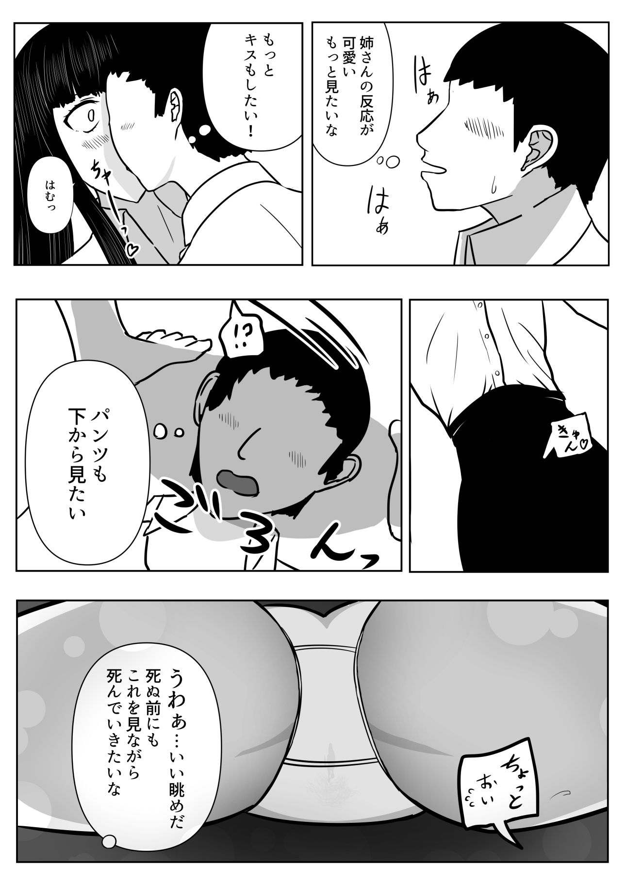 家族ごっこの終わり。
