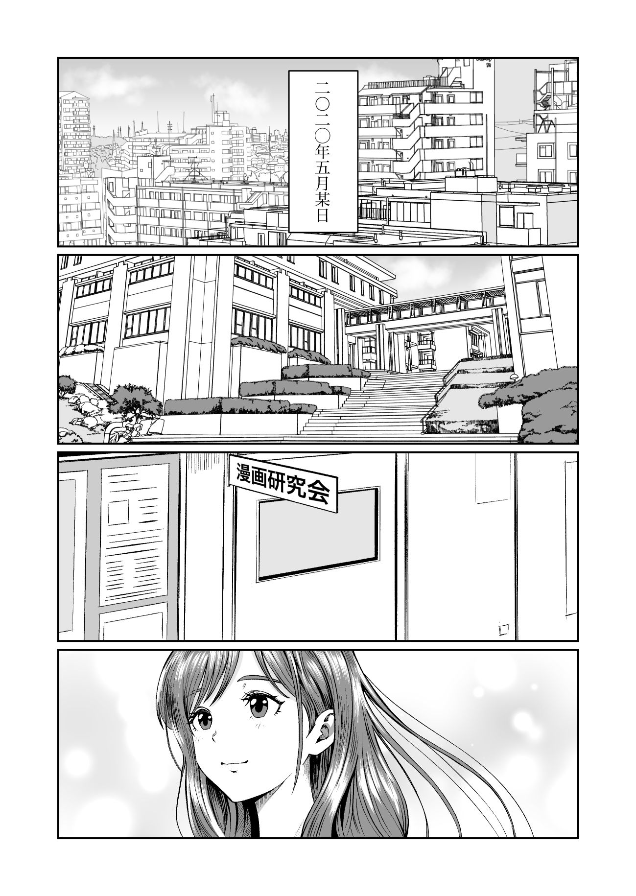 彼女のねだんSQ4 うさぎの恩返し