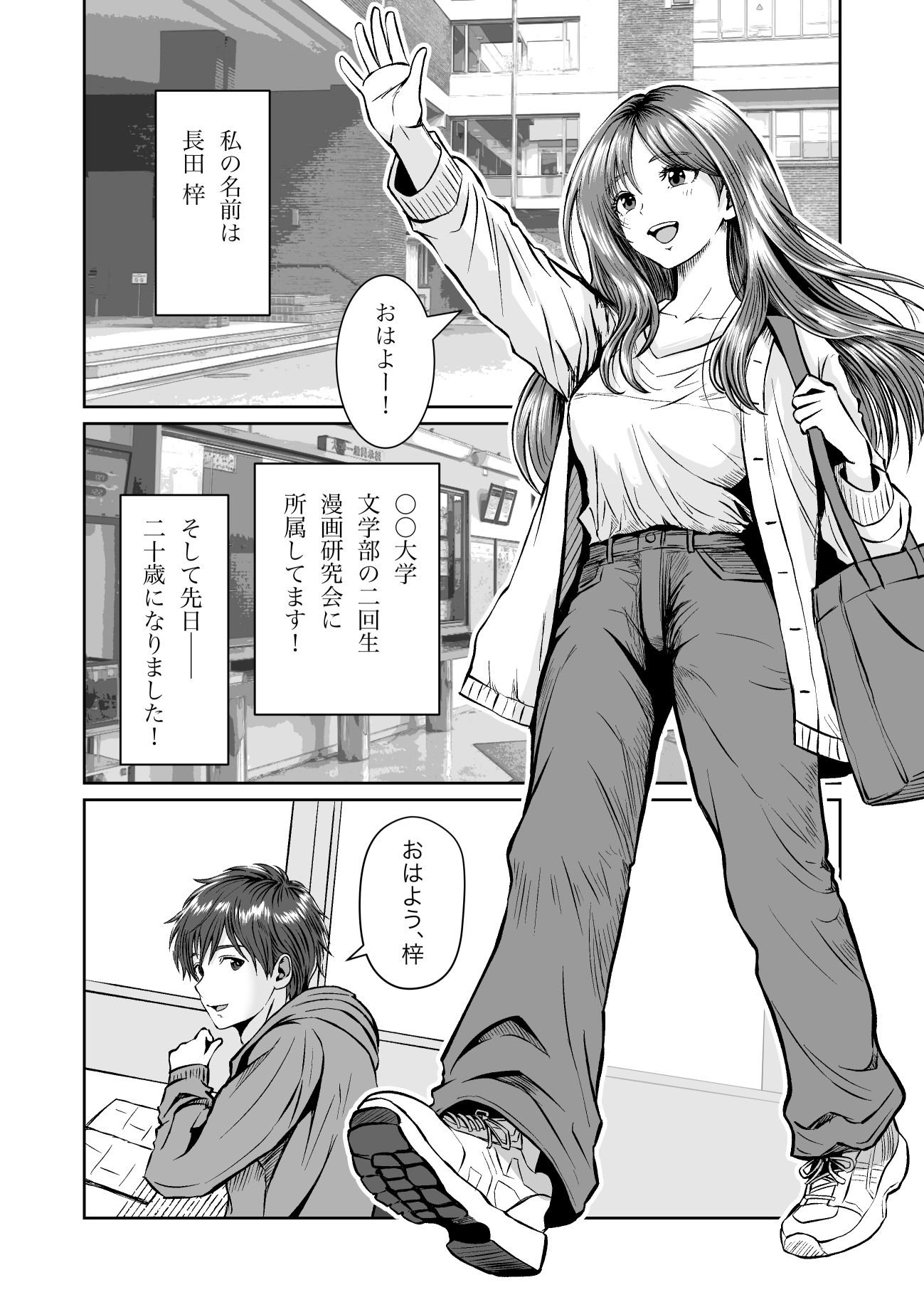 彼女のねだんSQ4 うさぎの恩返し