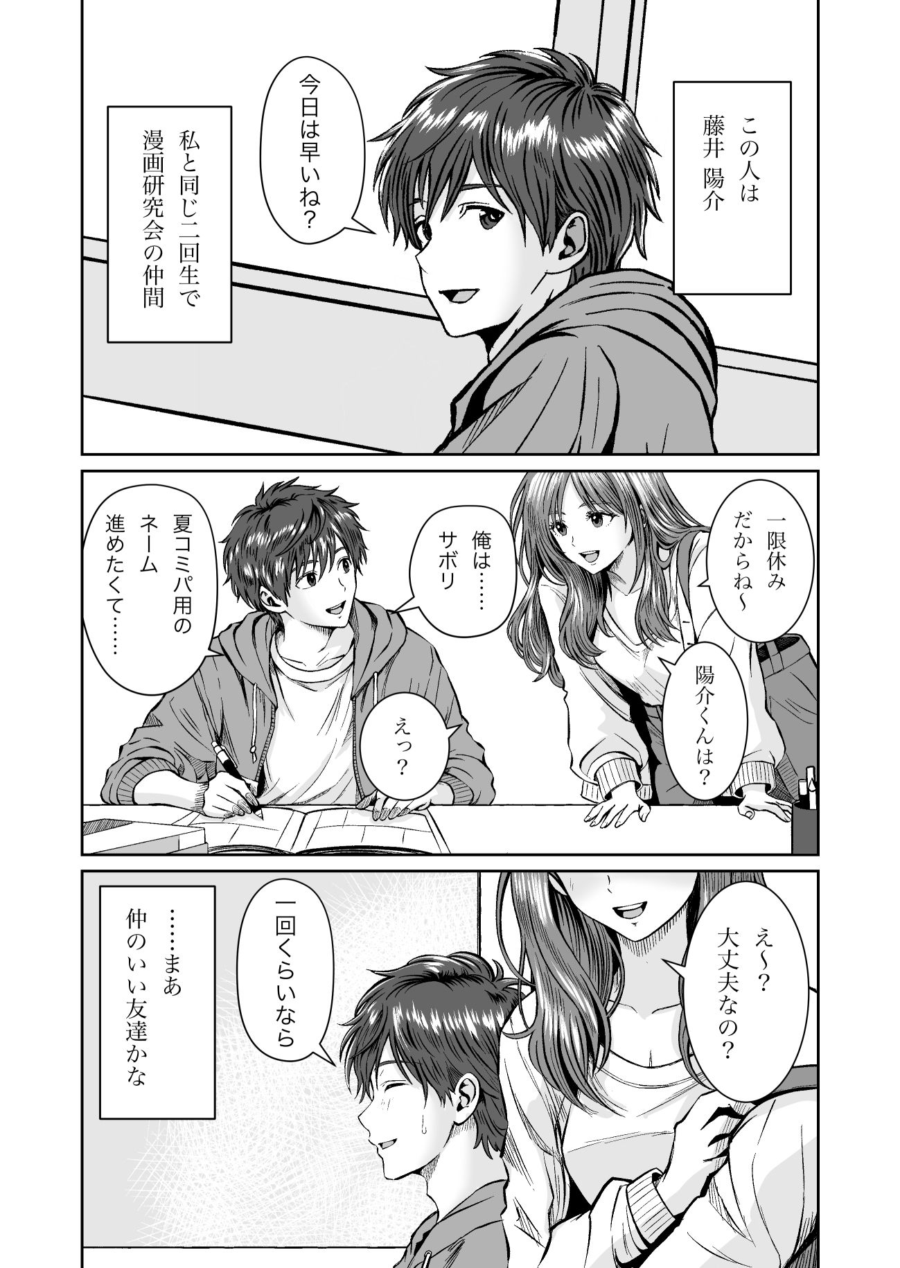彼女のねだんSQ4 うさぎの恩返し