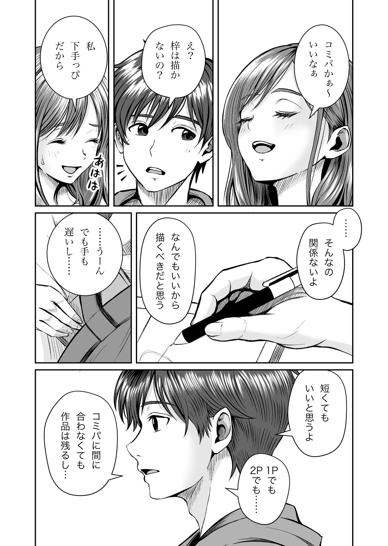 彼女のねだんSQ4 うさぎの恩返し
