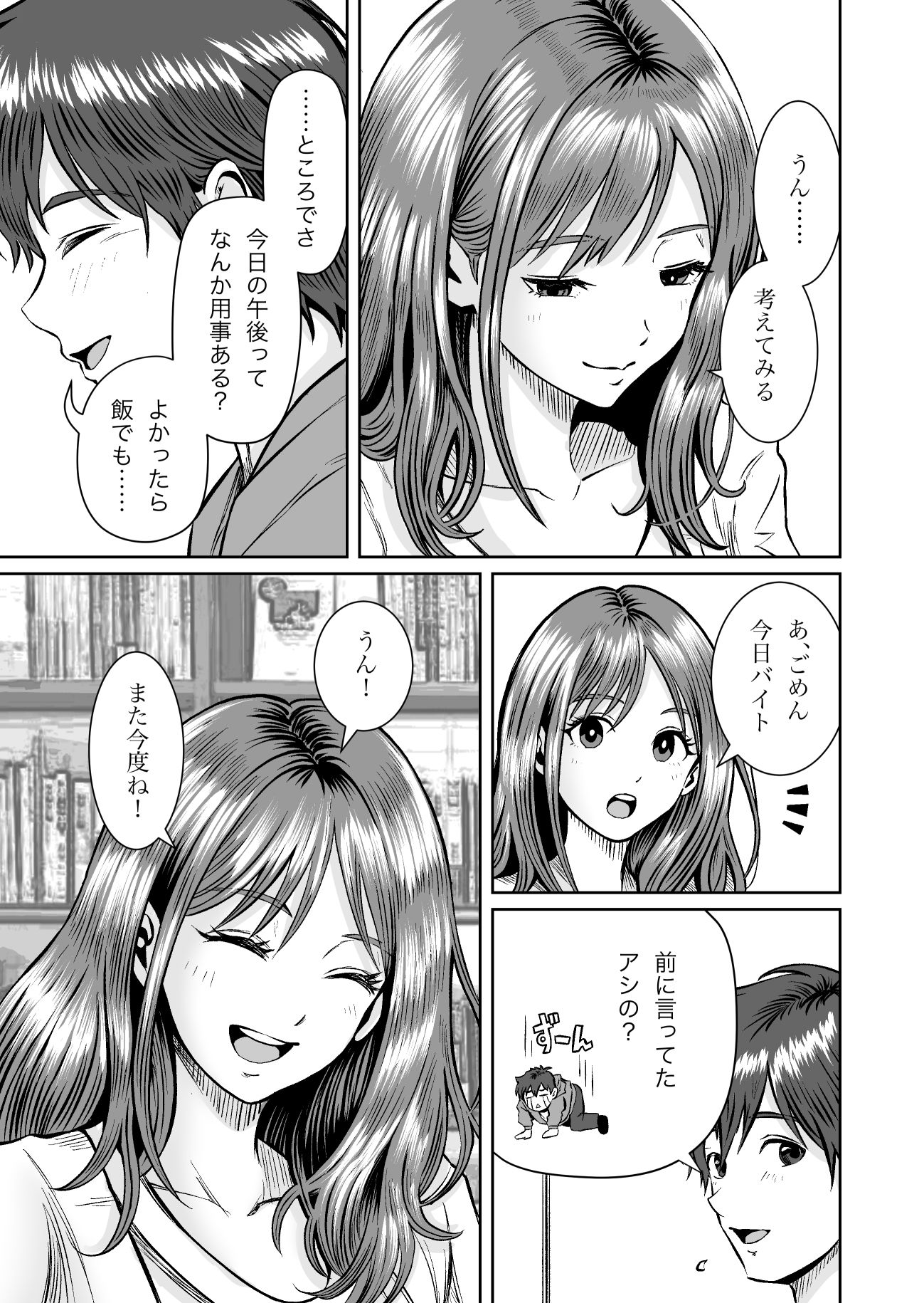 彼女のねだんSQ4 うさぎの恩返し