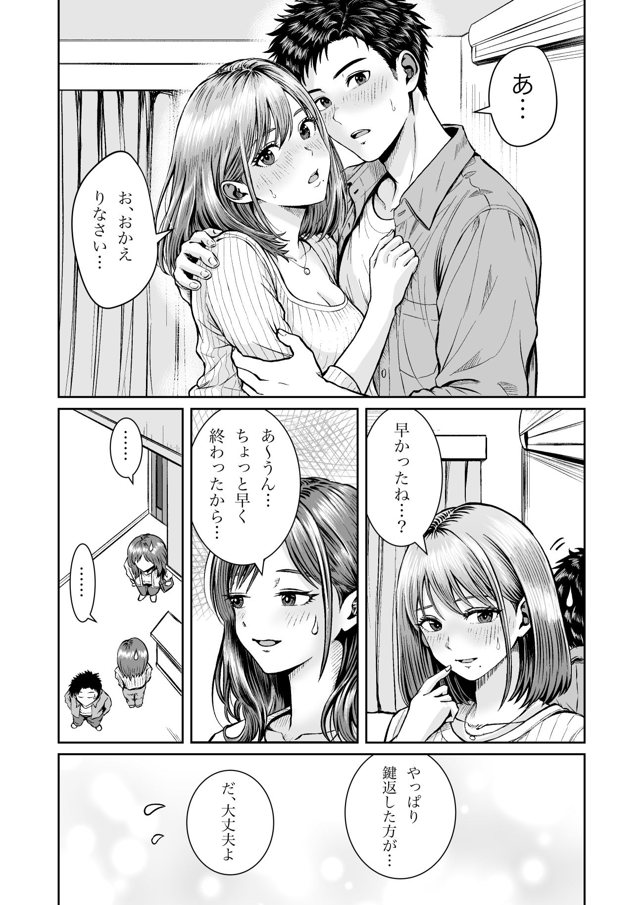 彼女のねだんSQ4 うさぎの恩返し
