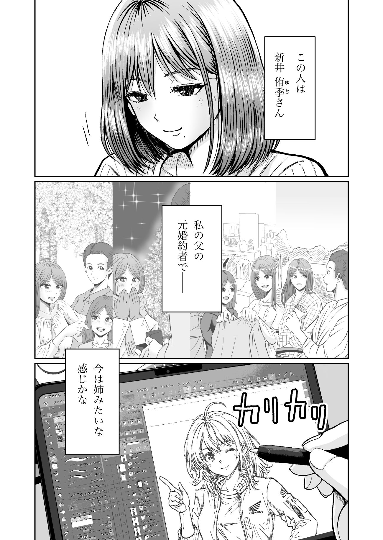 彼女のねだんSQ4 うさぎの恩返し