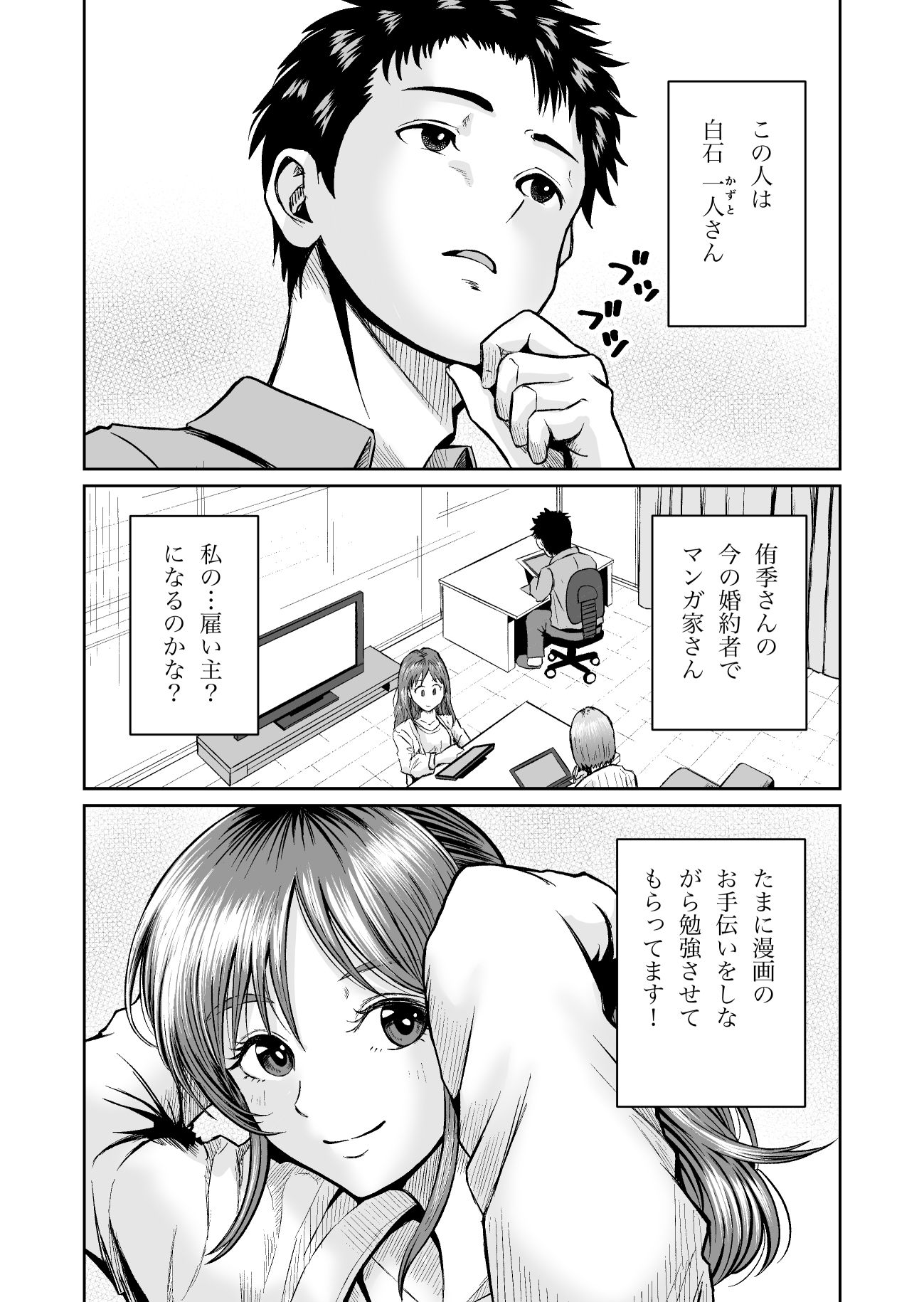 彼女のねだんSQ4 うさぎの恩返し