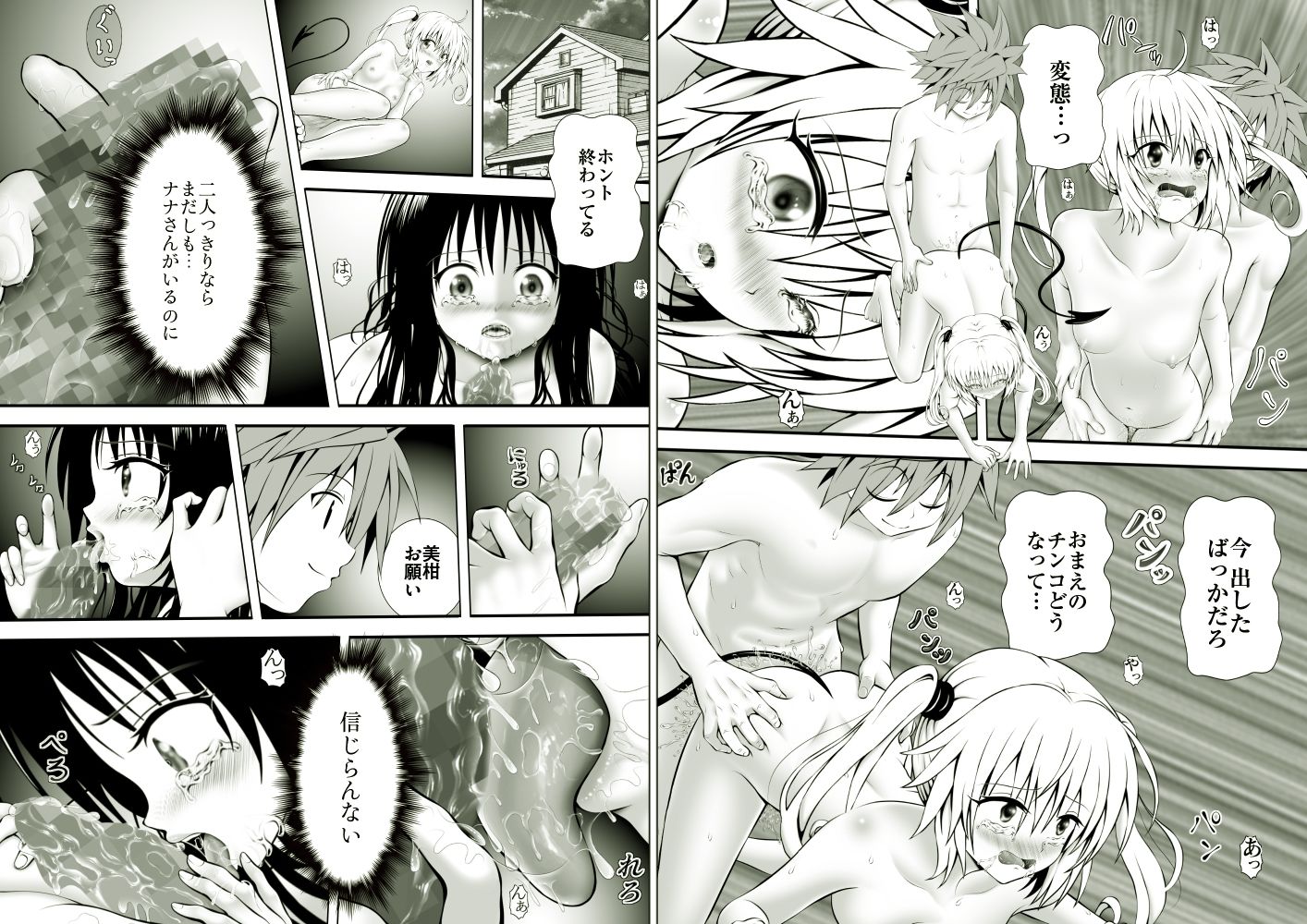 あらぶる〜性活 総集編〜