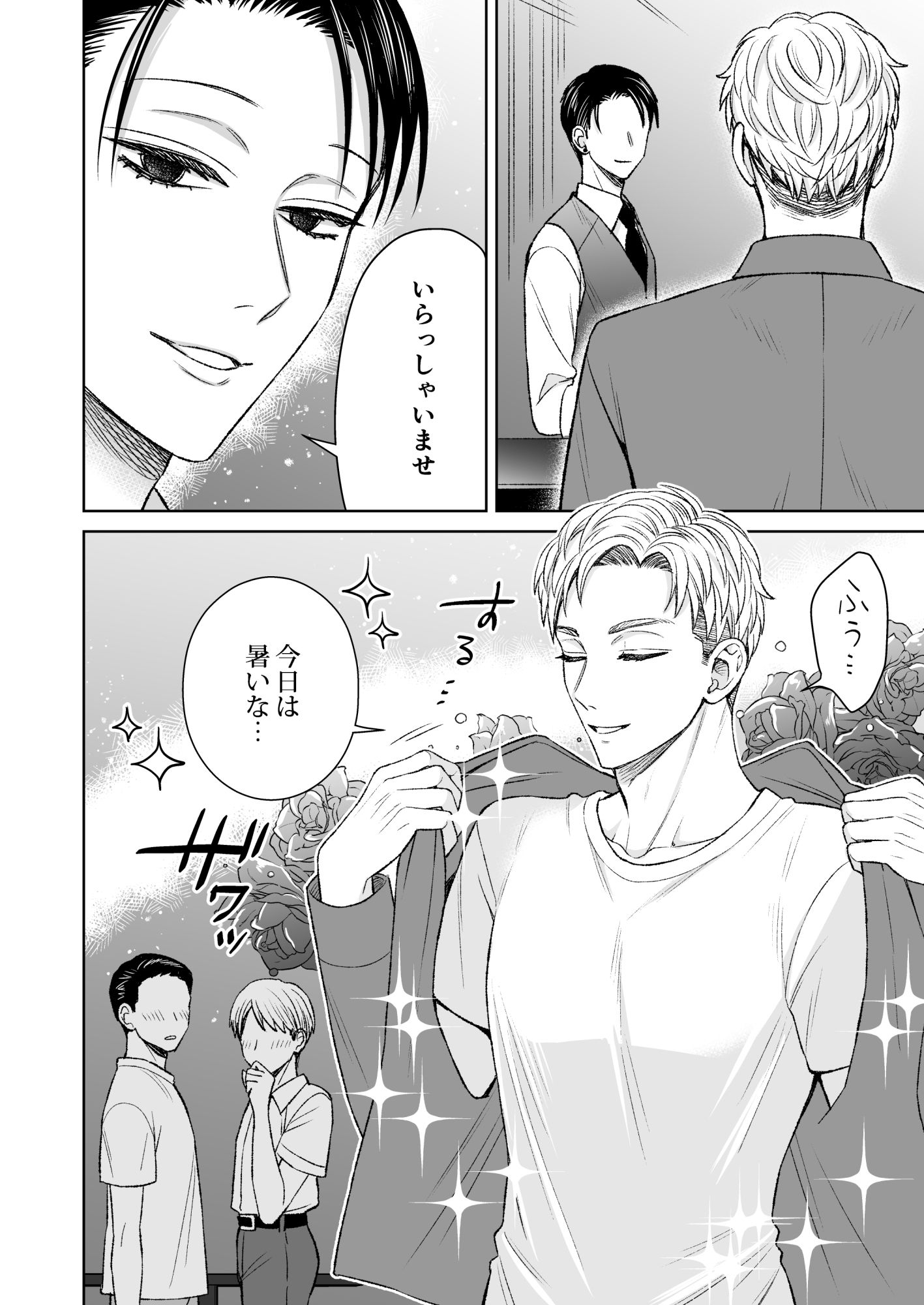 バリタチ、メス堕ち。
