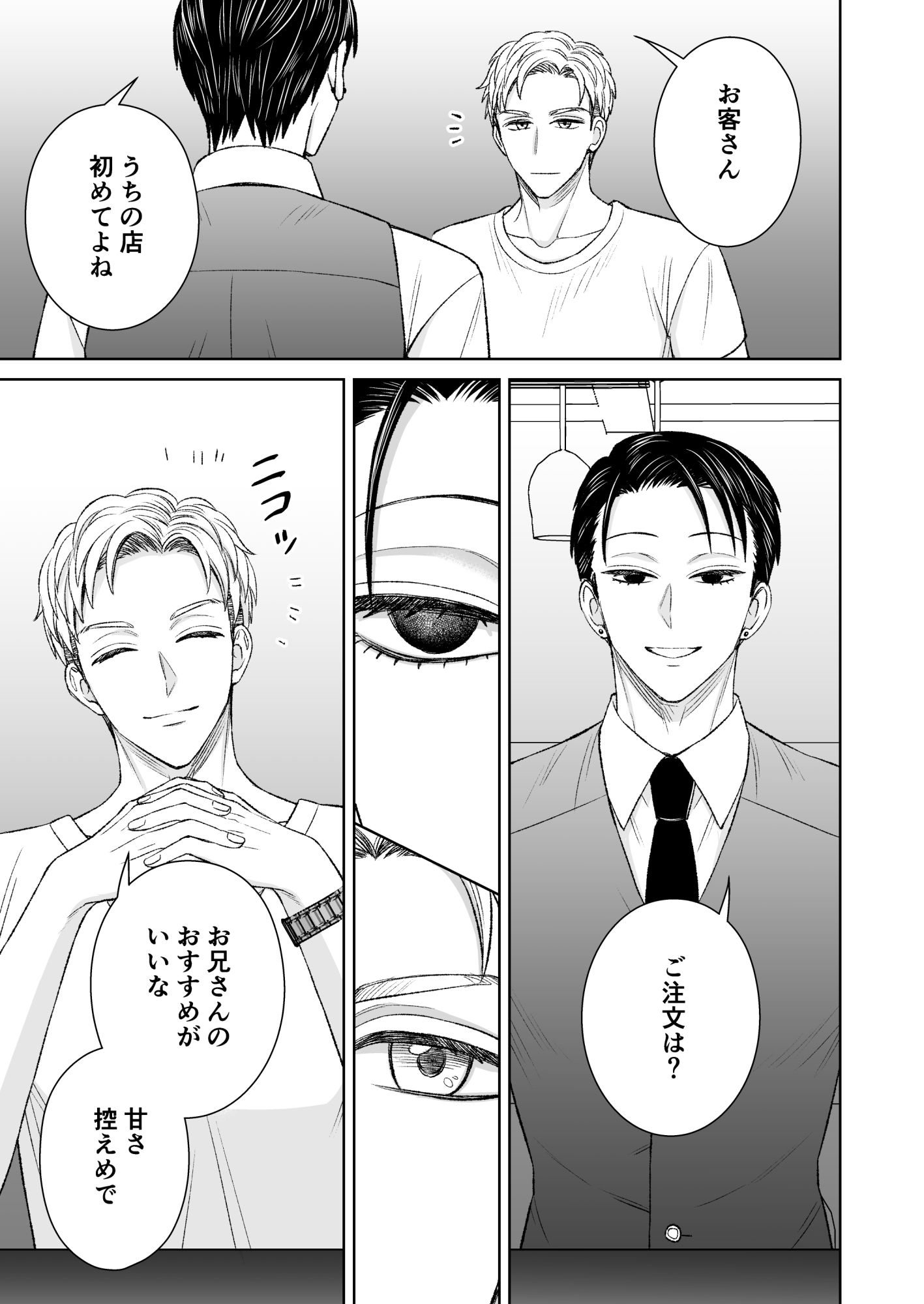 バリタチ、メス堕ち。