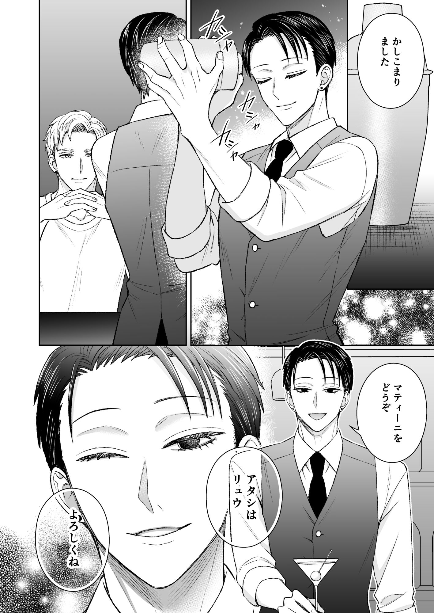 バリタチ、メス堕ち。