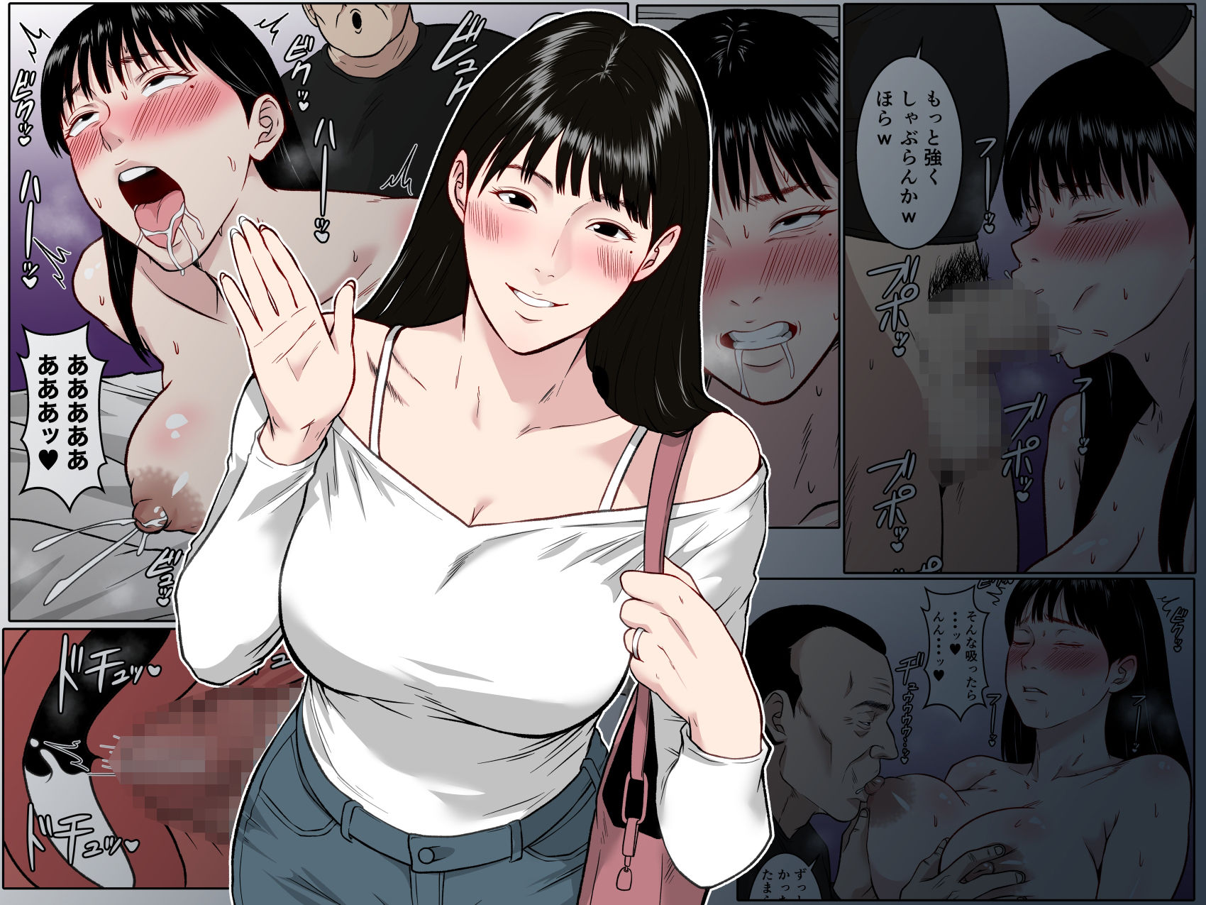 【フルカラー版】私、お義父さんと不倫します・・・ 〜変態義父に寝取られる38歳専業主婦〜