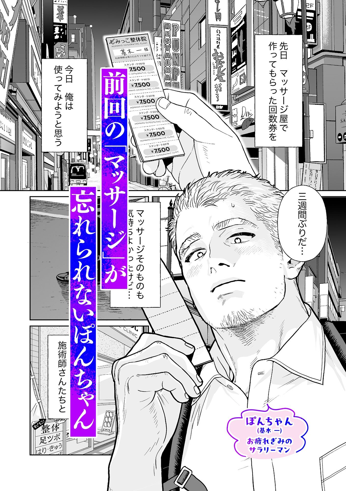 絶頂★雄テオパシー2