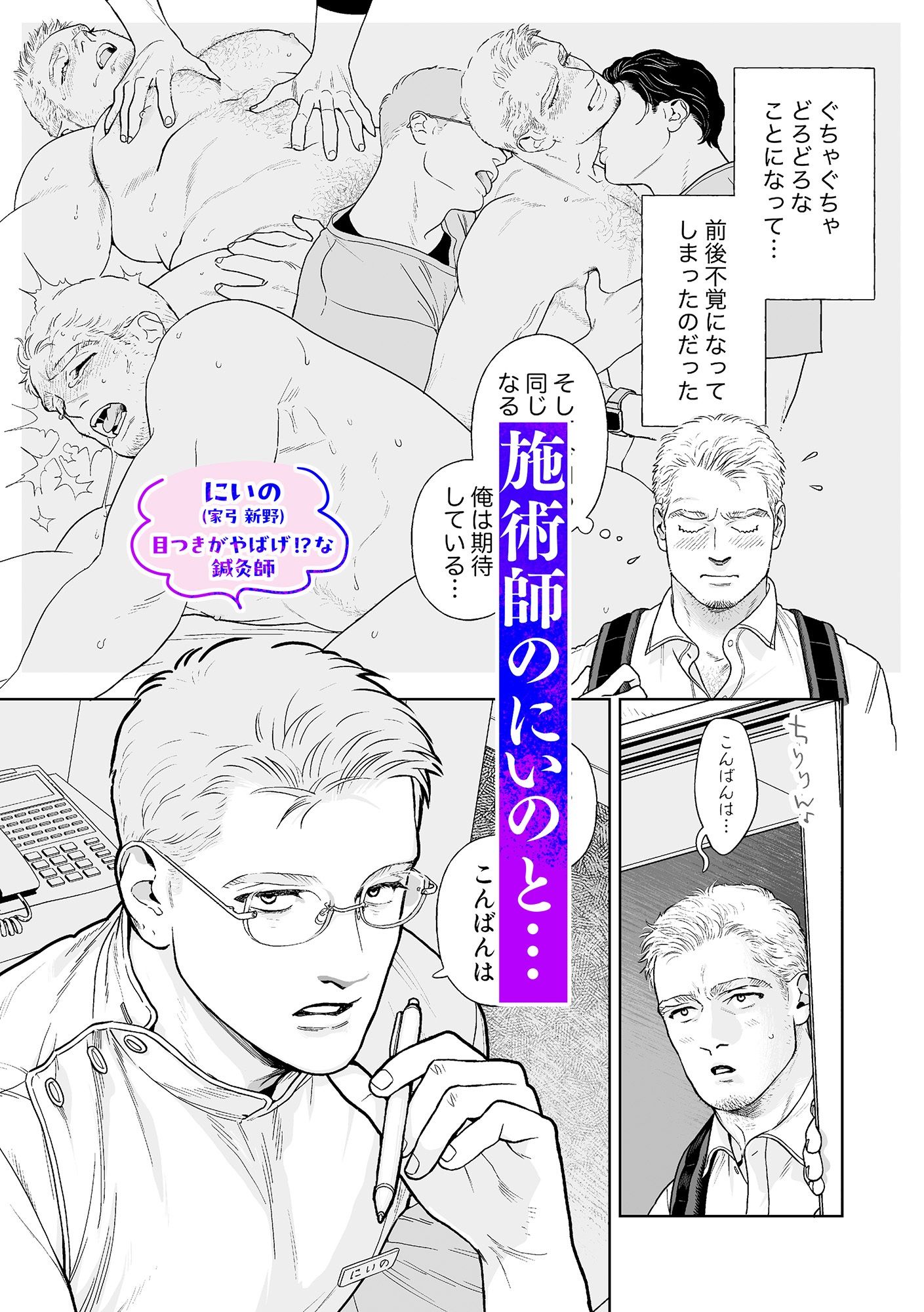 絶頂★雄テオパシー2