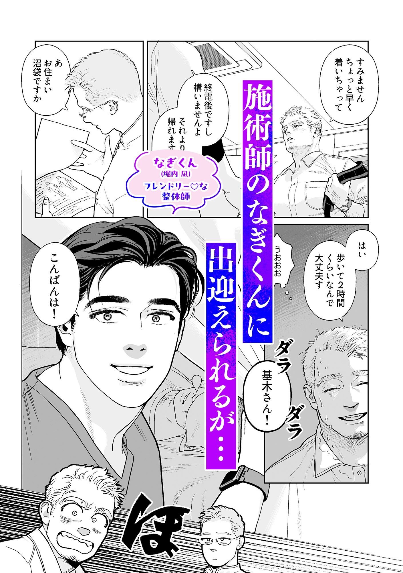 絶頂★雄テオパシー2