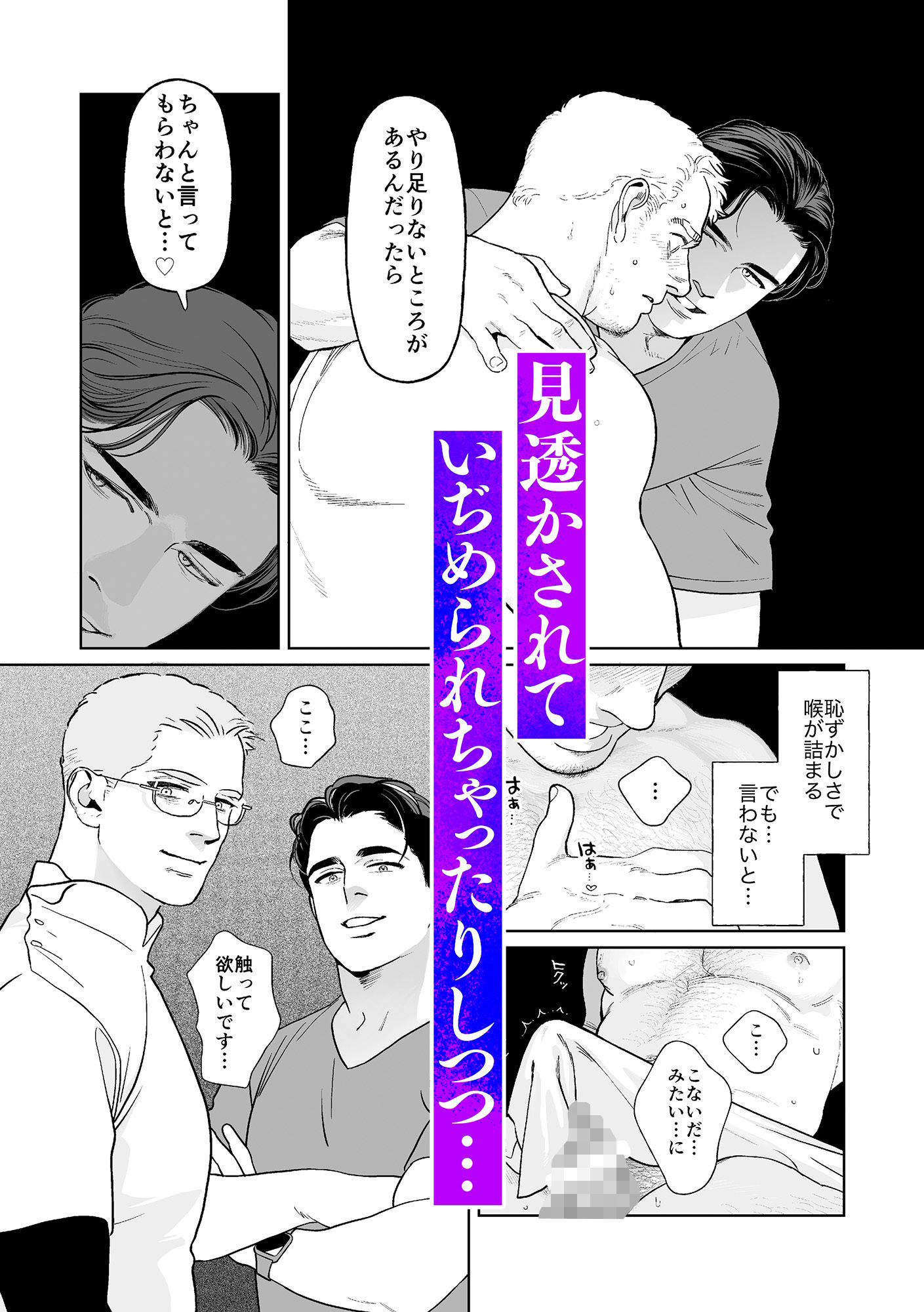 絶頂★雄テオパシー2