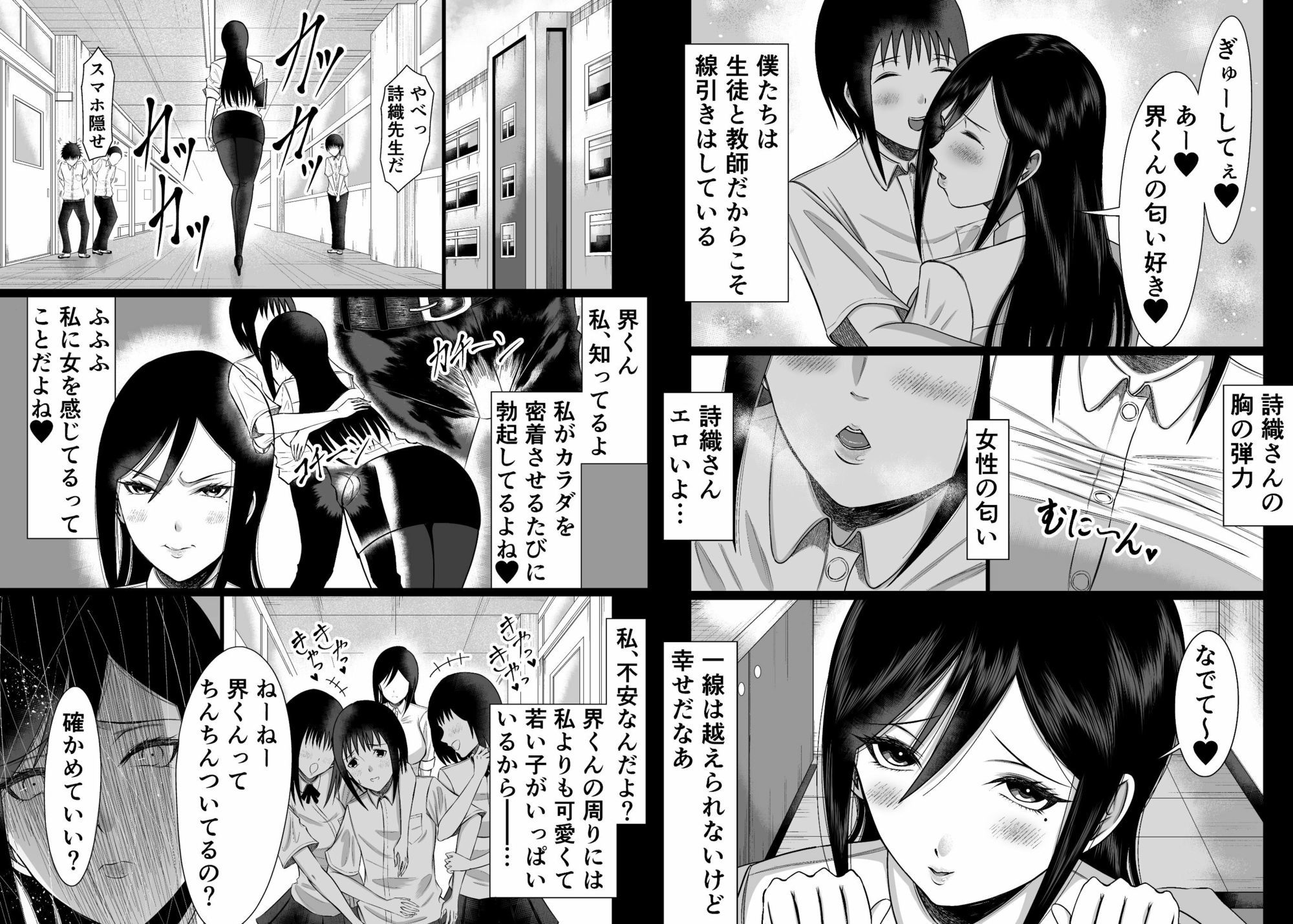 表は厳しい女教師 裏はヤキモチで発情中