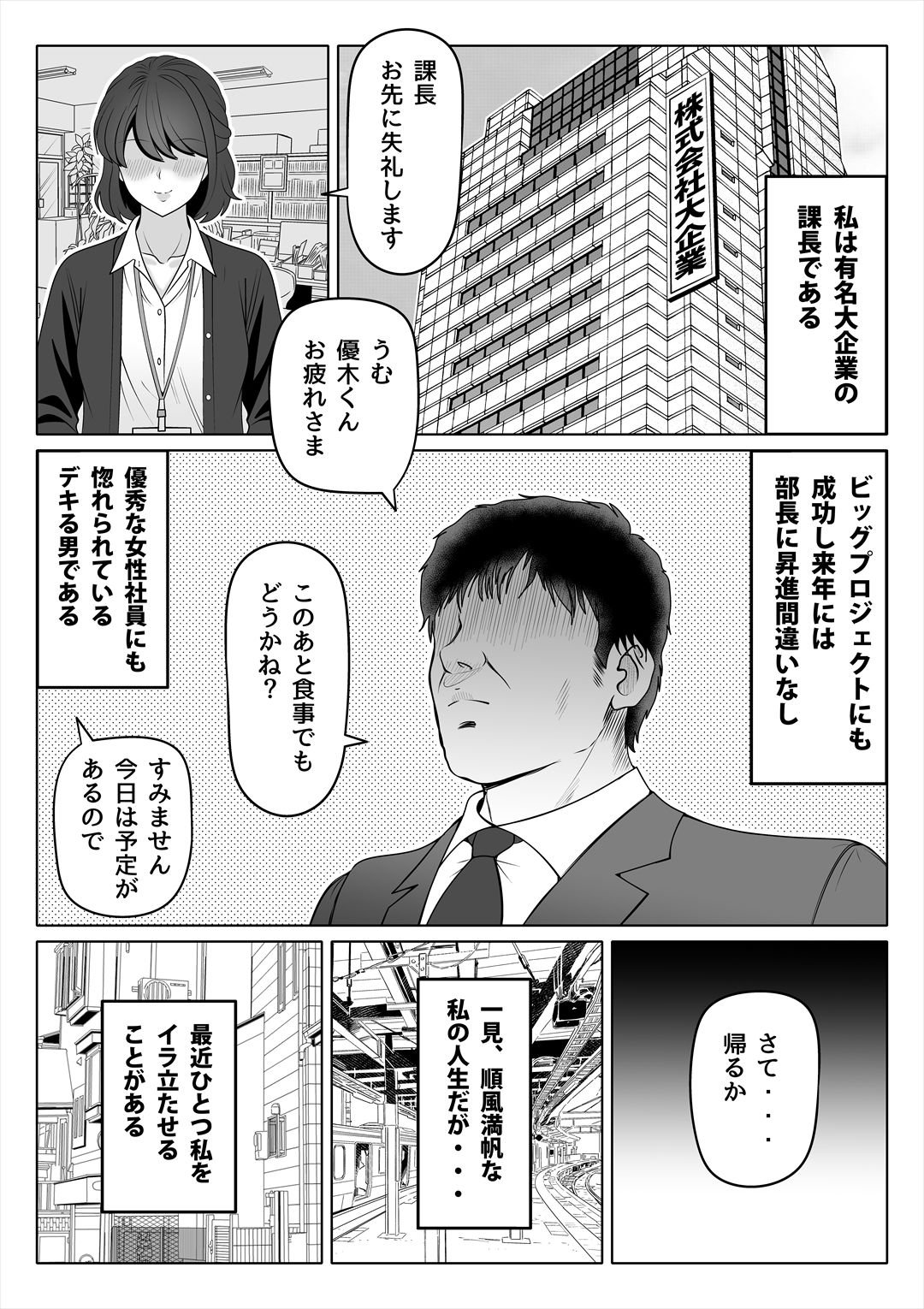 メスギャルとわからせおじさん