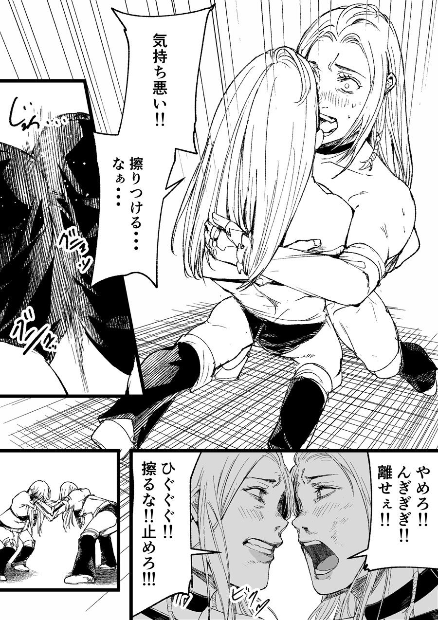 WUMA 無差別級王座戦 ゼシカVSゼシカ