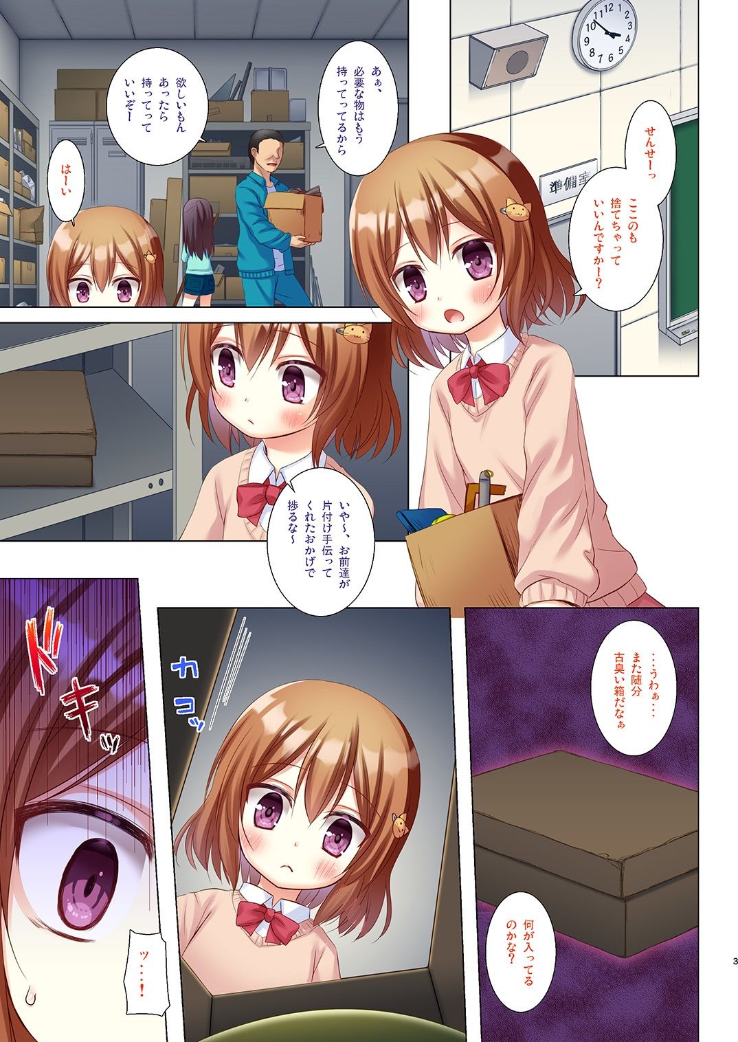 ものけもの ふるからー版 七夜