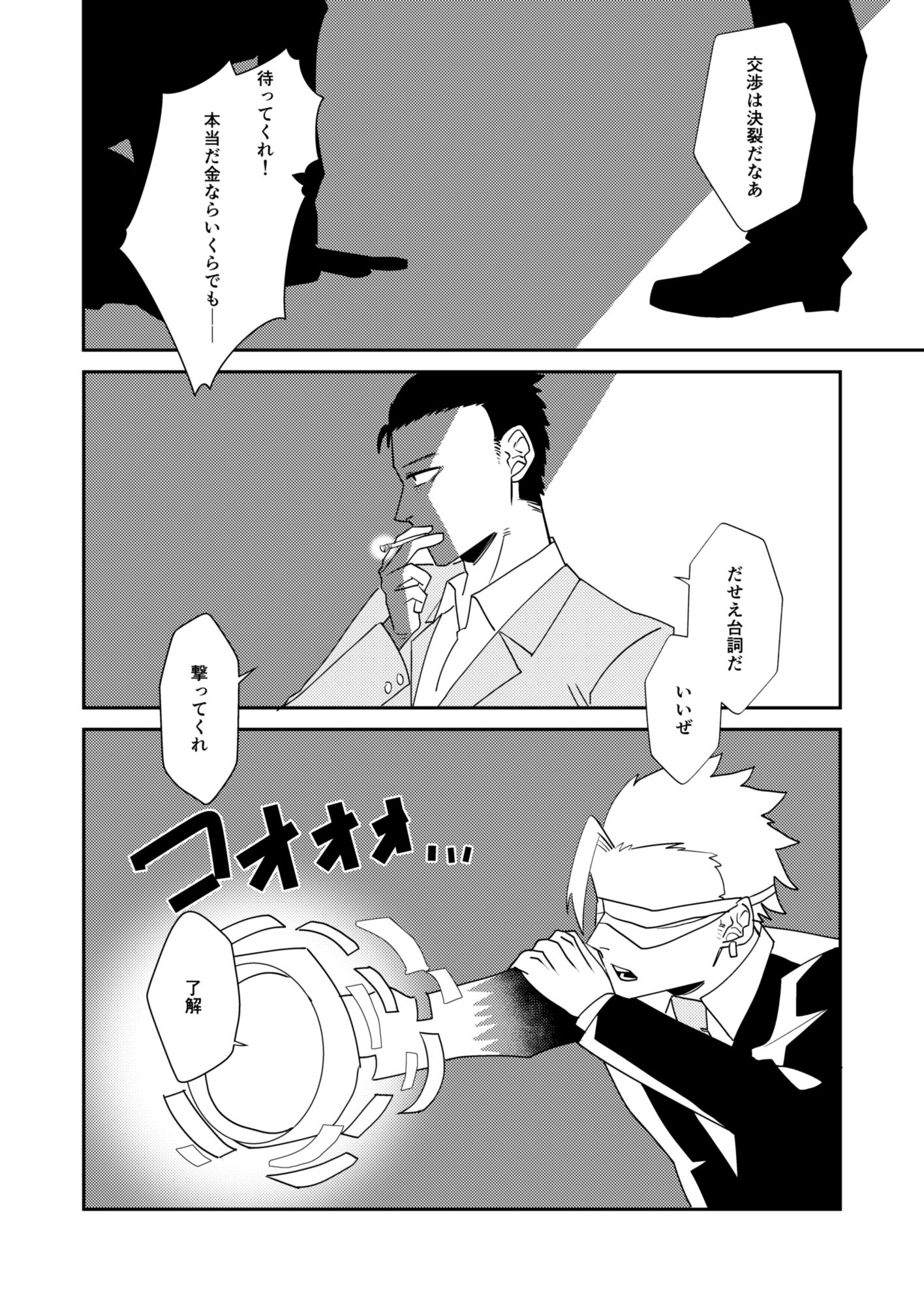 愛銃の躾け方