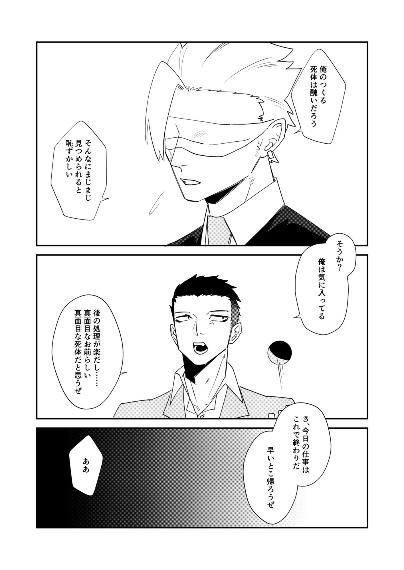 愛銃の躾け方