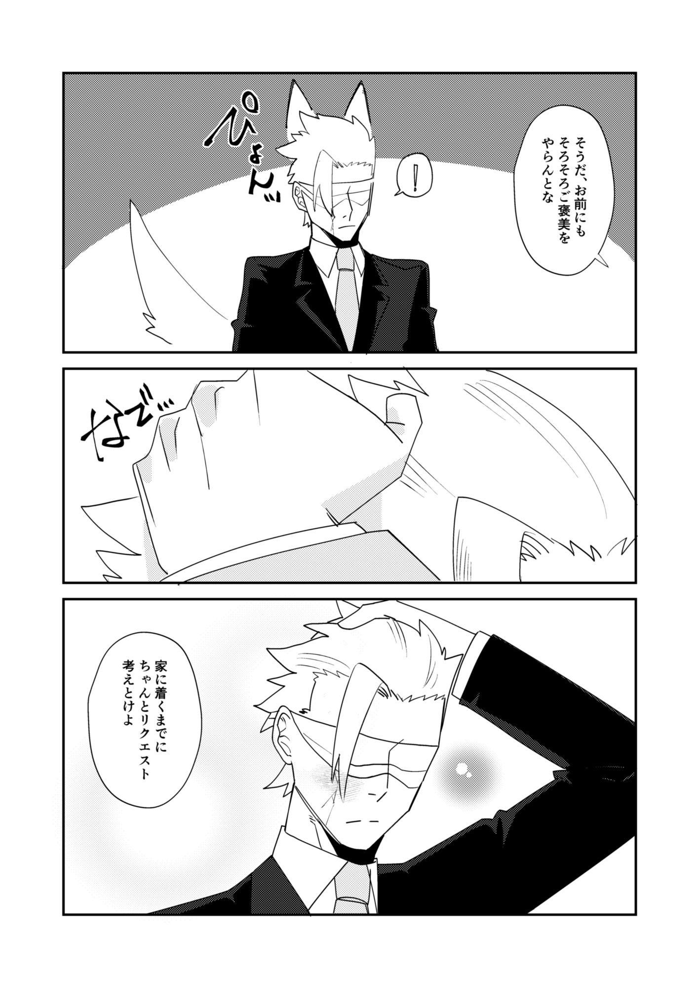 愛銃の躾け方