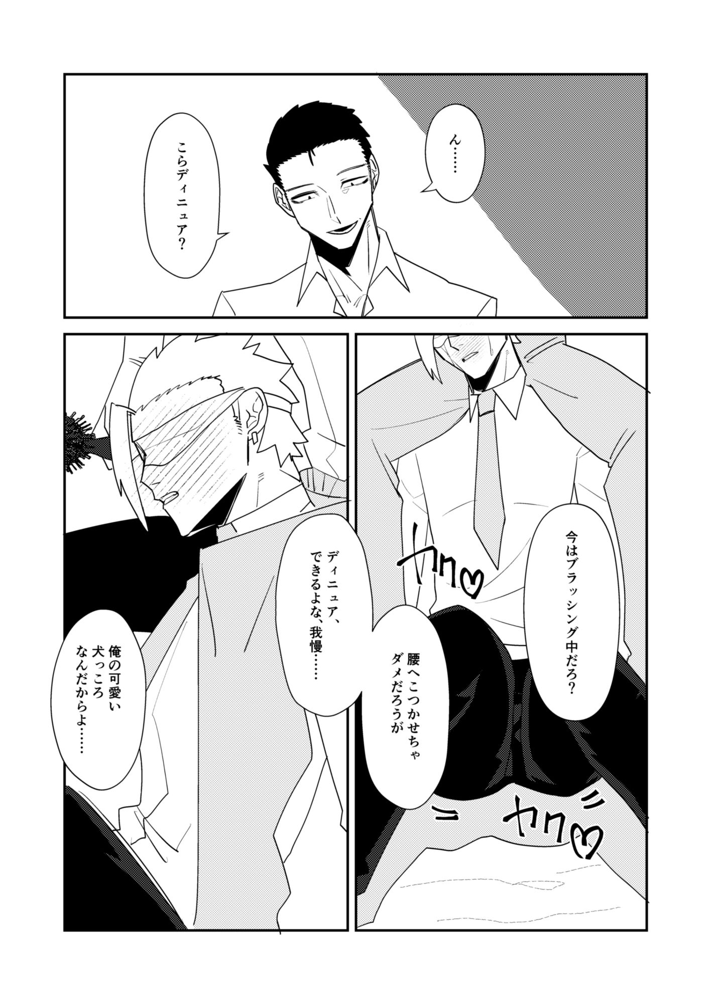 愛銃の躾け方