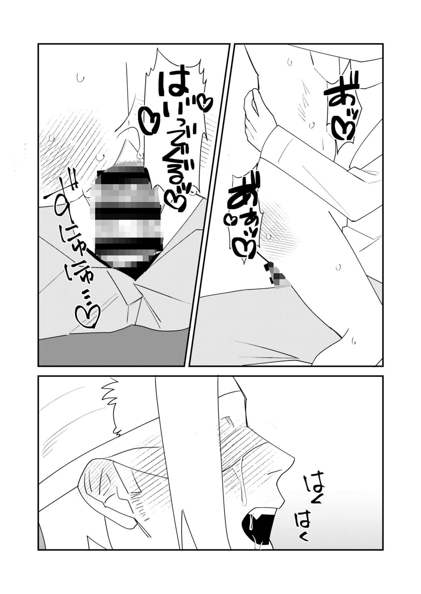 愛銃の躾け方