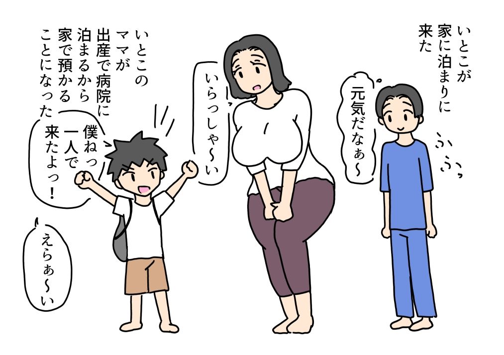 性にオープンなママさんがおいっこのチンチンを受け入れる話