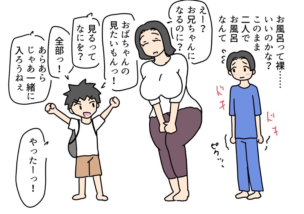 性にオープンなママさんがおいっこのチンチンを受け入れる話