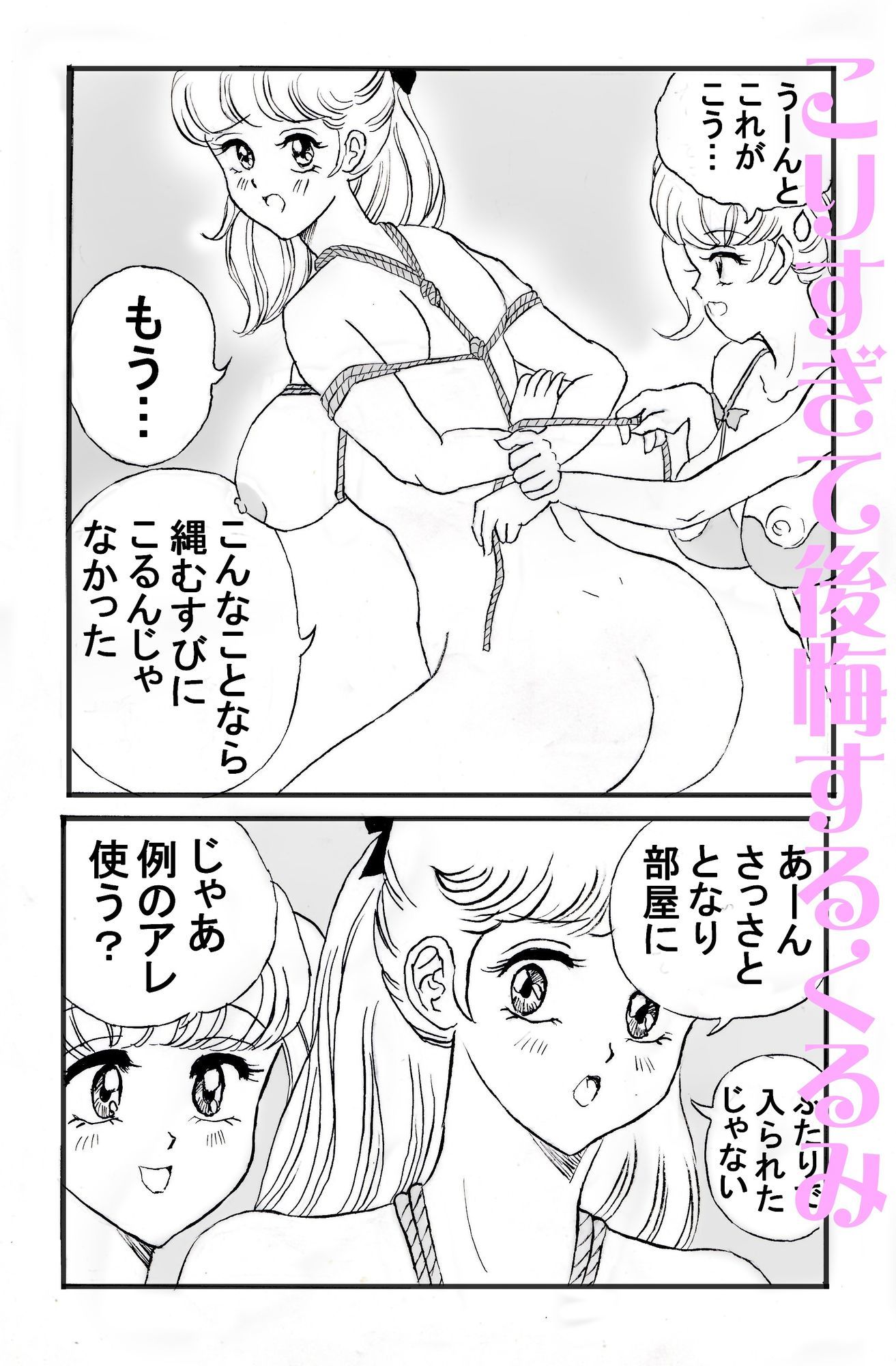 ひみつのPINAちゃん