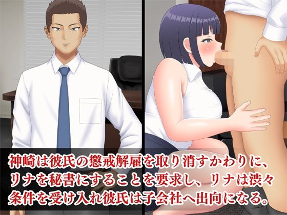 後輩巨乳OLがヤリチン上司に寝取られて堕ちるまで