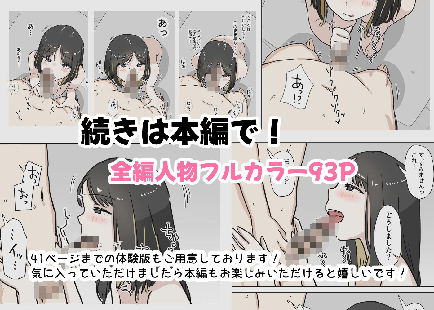 射精禁止のペアヌード撮影会
