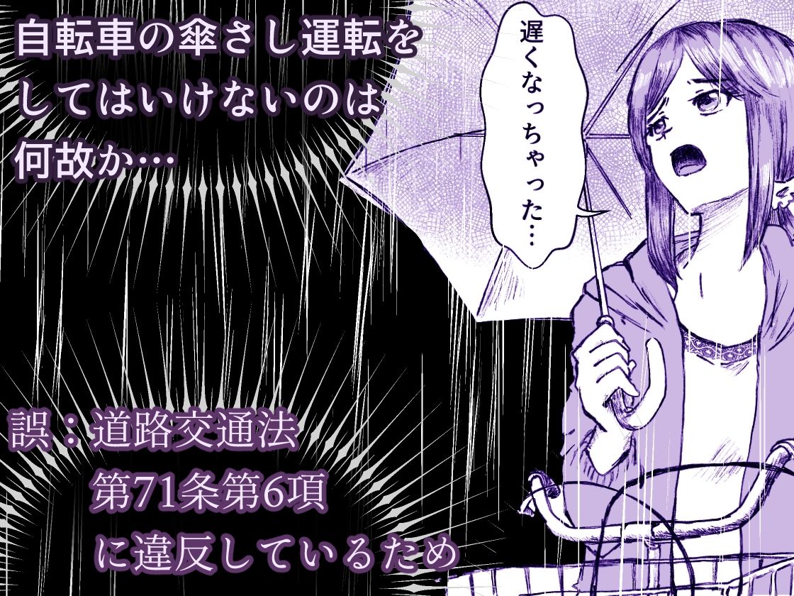 連れ込みレ●プ