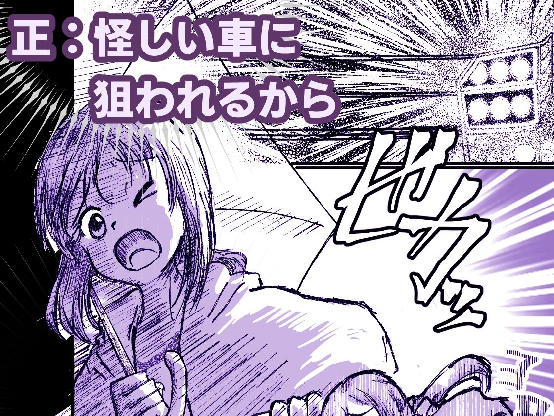 連れ込みレ●プ