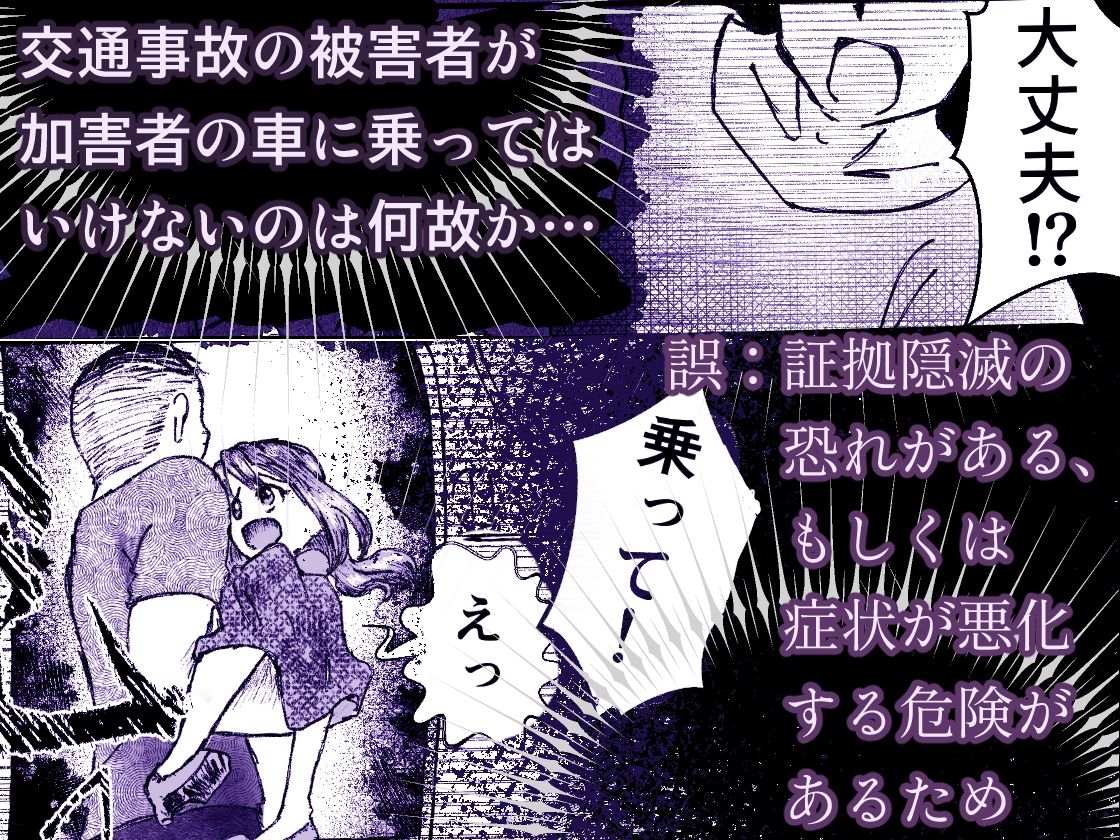 連れ込みレ●プ
