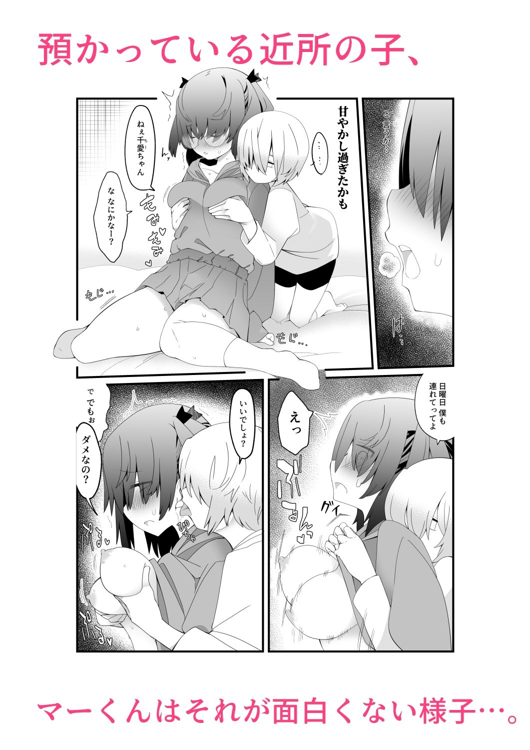 かわいそうな子