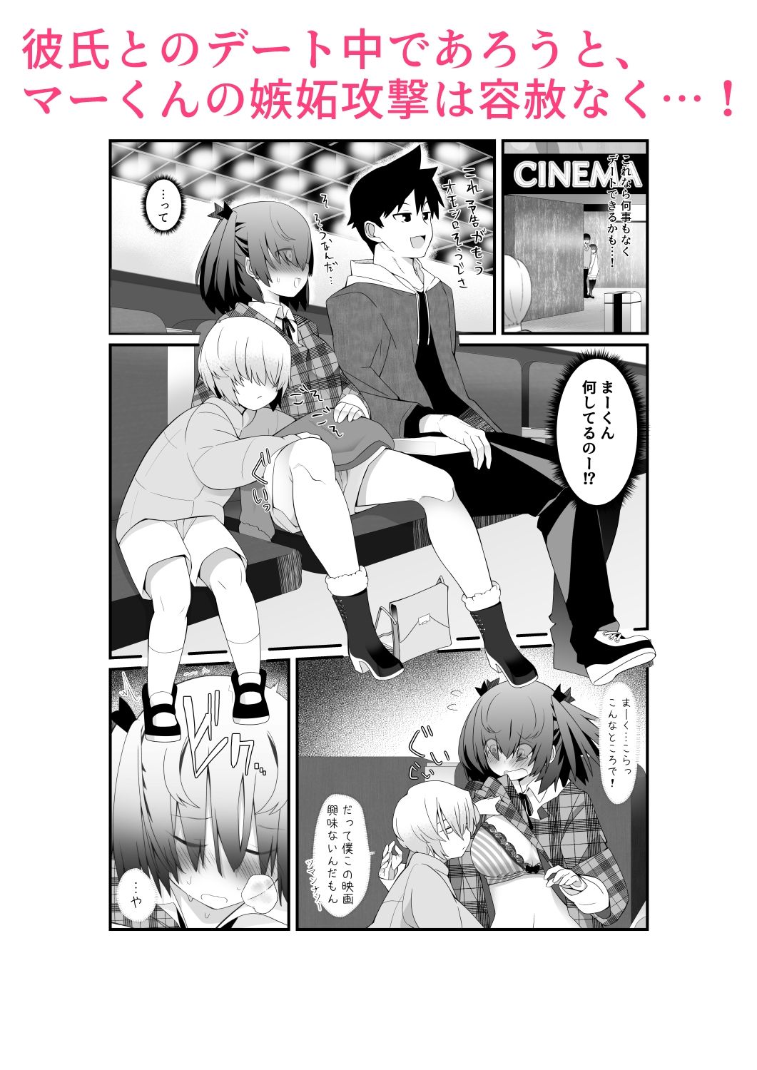 かわいそうな子