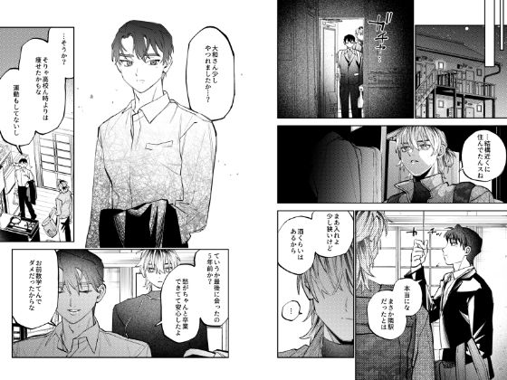 全部見せてよ大和さん
