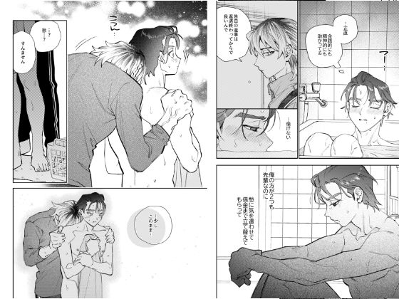 全部見せてよ大和さん