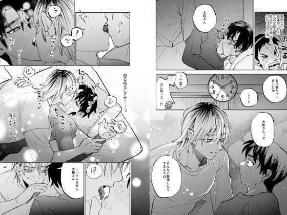 全部見せてよ大和さん