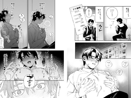 全部見せてよ大和さん
