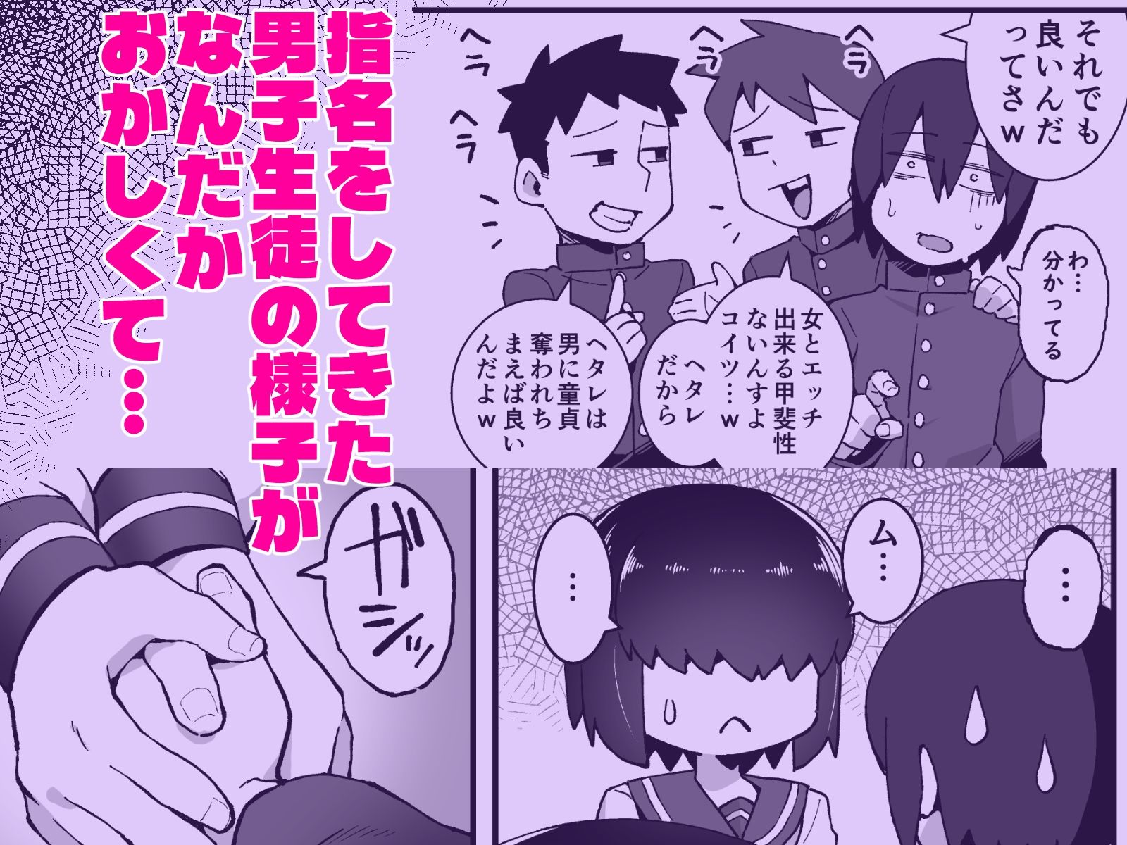文化祭ソープに男の僕が出るコトになったんですけど！？