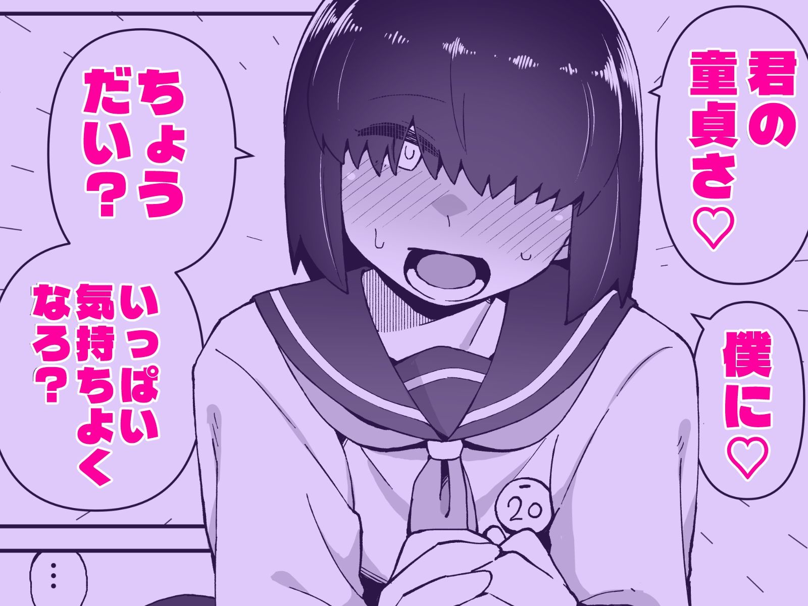 文化祭ソープに男の僕が出るコトになったんですけど！？