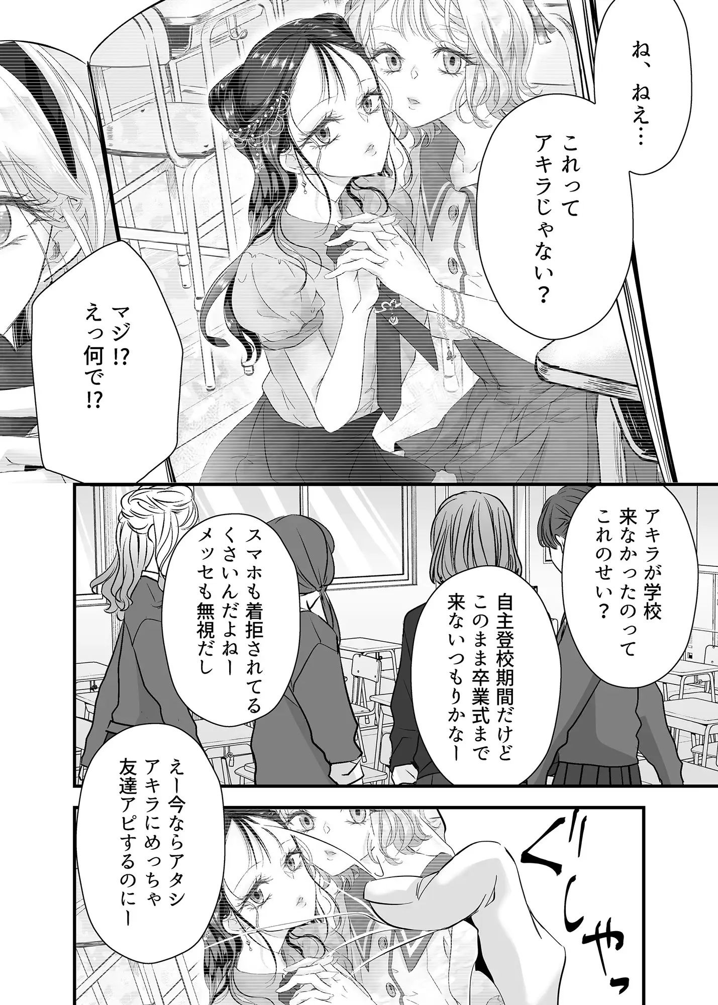 死にたがりの結末は共依存SEXに溺れ、満たされる