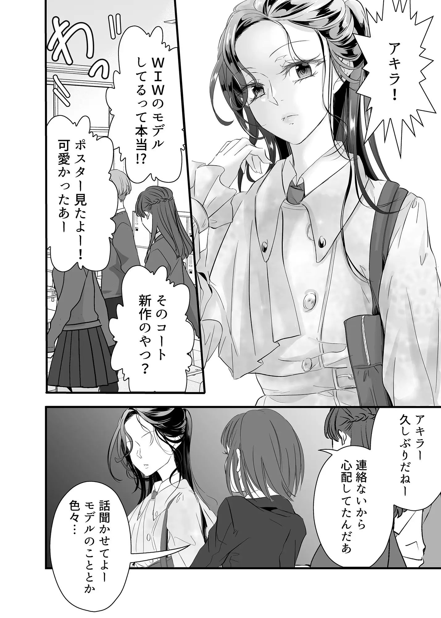 死にたがりの結末は共依存SEXに溺れ、満たされる