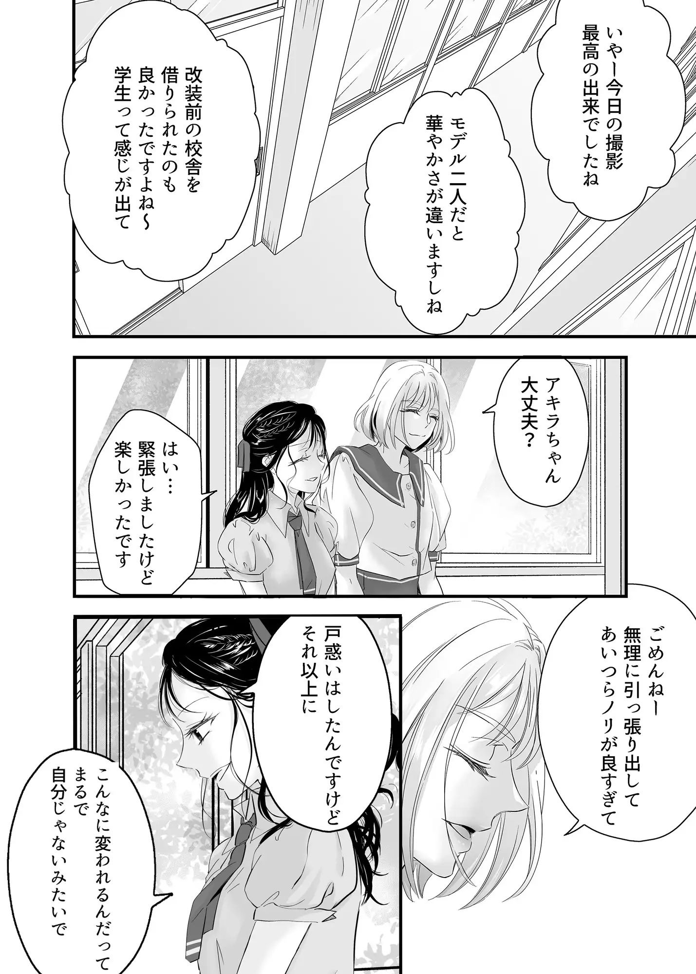 死にたがりの結末は共依存SEXに溺れ、満たされる