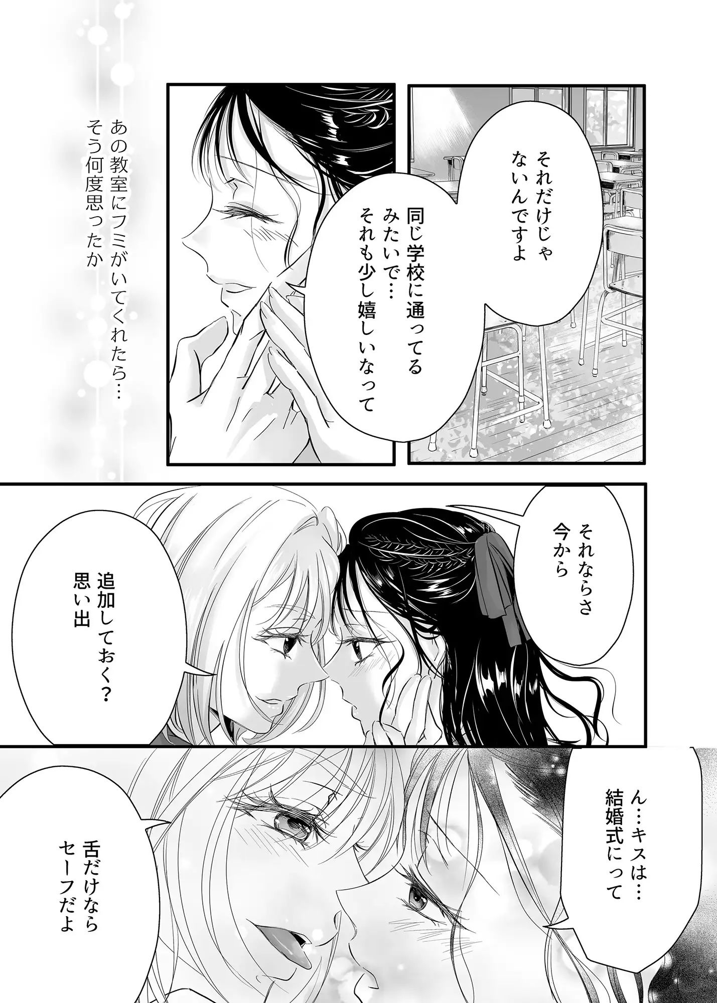 死にたがりの結末は共依存SEXに溺れ、満たされる