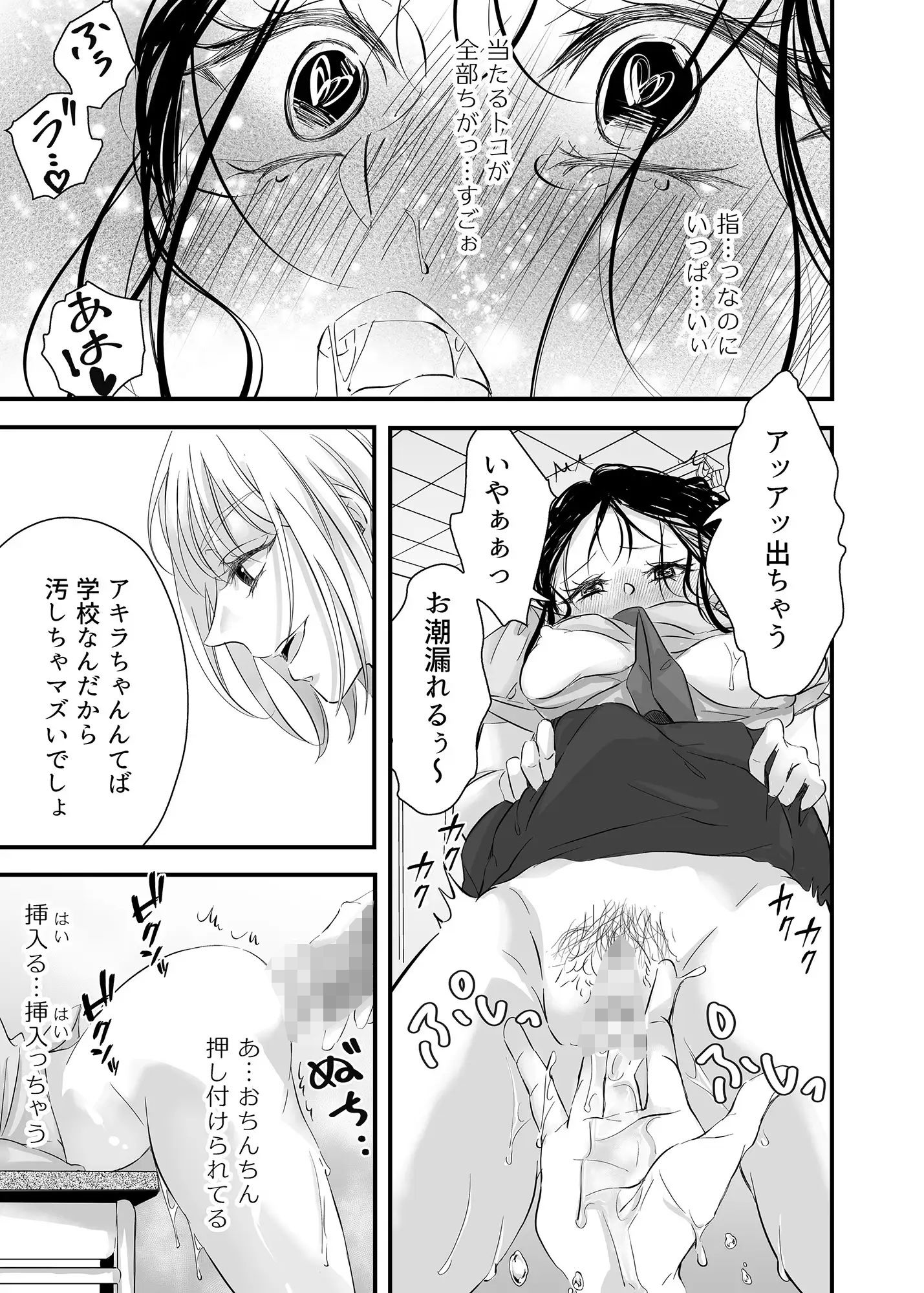 死にたがりの結末は共依存SEXに溺れ、満たされる